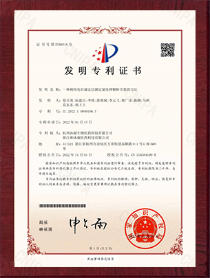 發明專利證書